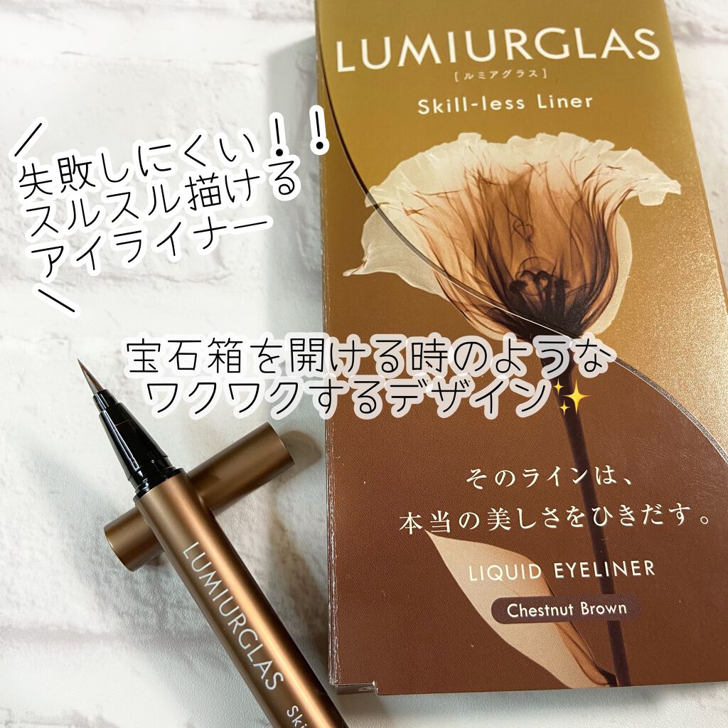 スキルレスライナー/LUMIURGLAS/リキッドアイライナーを使ったクチコミ（1枚目）