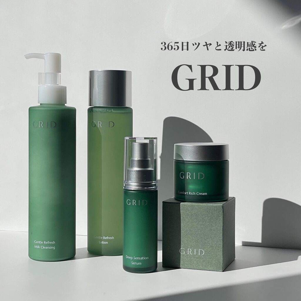 グリーン・ホワイト系 完成品♪ 新品未使用☆GRID スキンケア4点セット