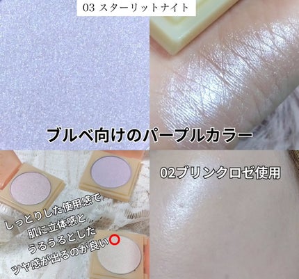 ティントイルミネーター/#CLOSET/パウダーハイライトを使ったクチコミ(4枚目)
