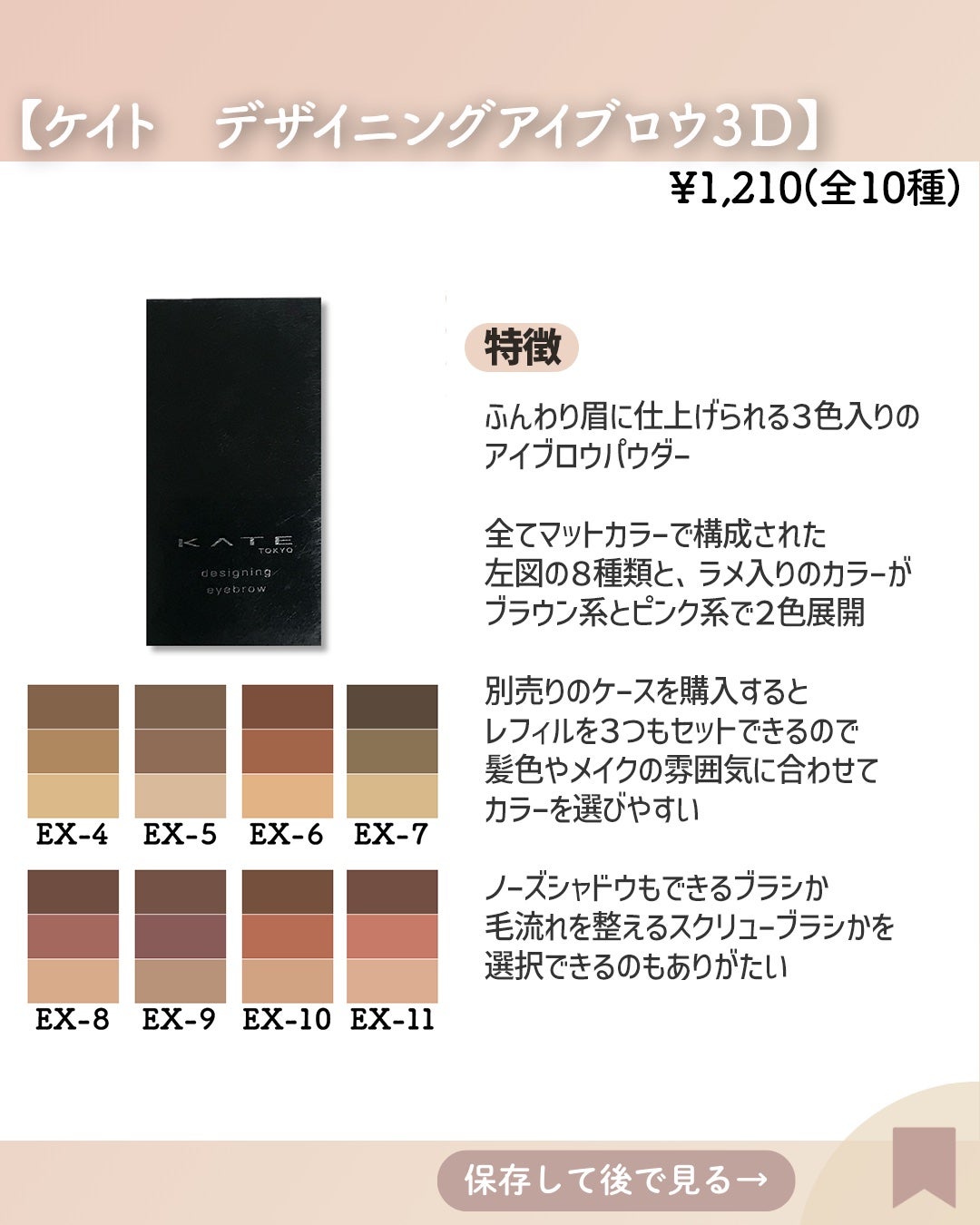 ケイト デザイニングアイブロウ3D/KATE/パウダーアイブロウを使ったクチコミ(2枚目)