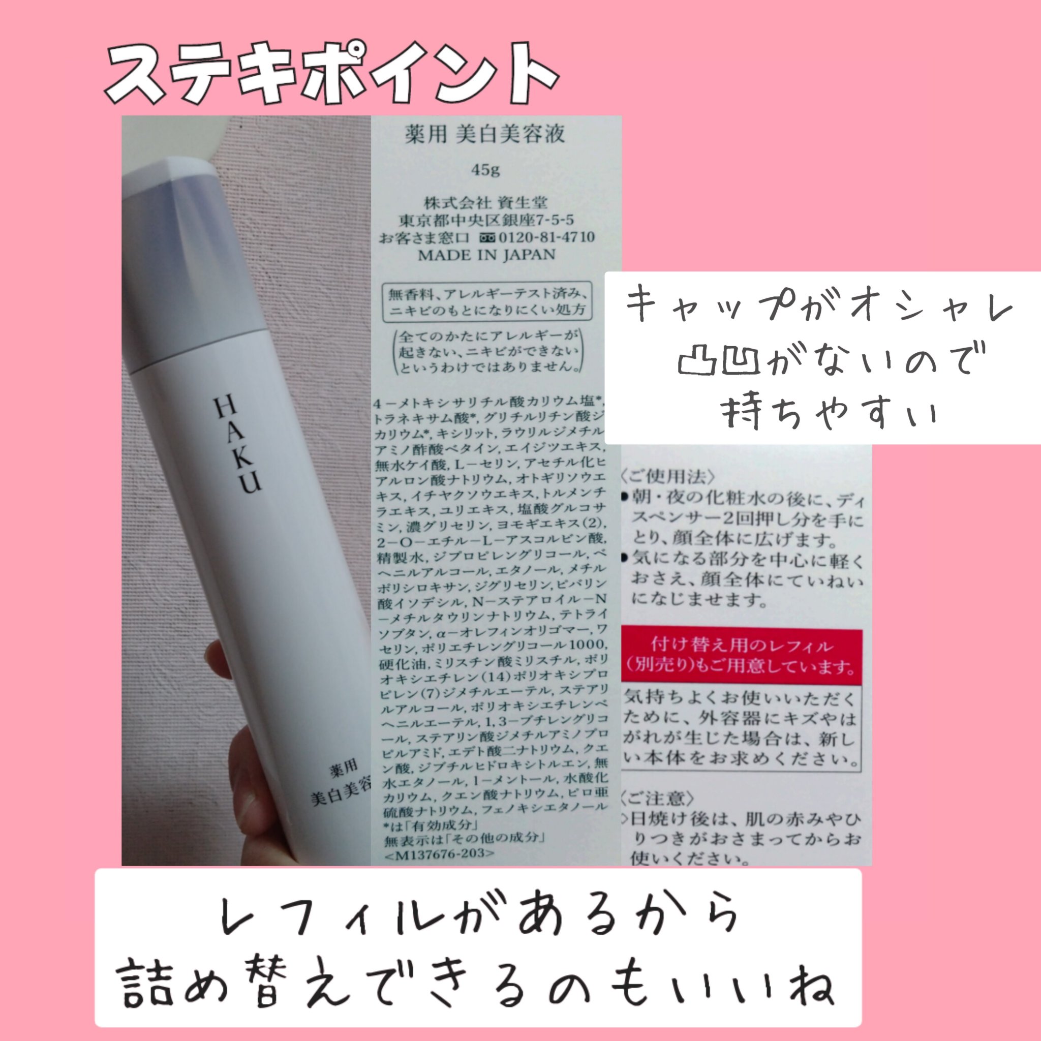  HAKU メラノフォーカスIV/HAKU/美容液を使ったクチコミ（2枚目）