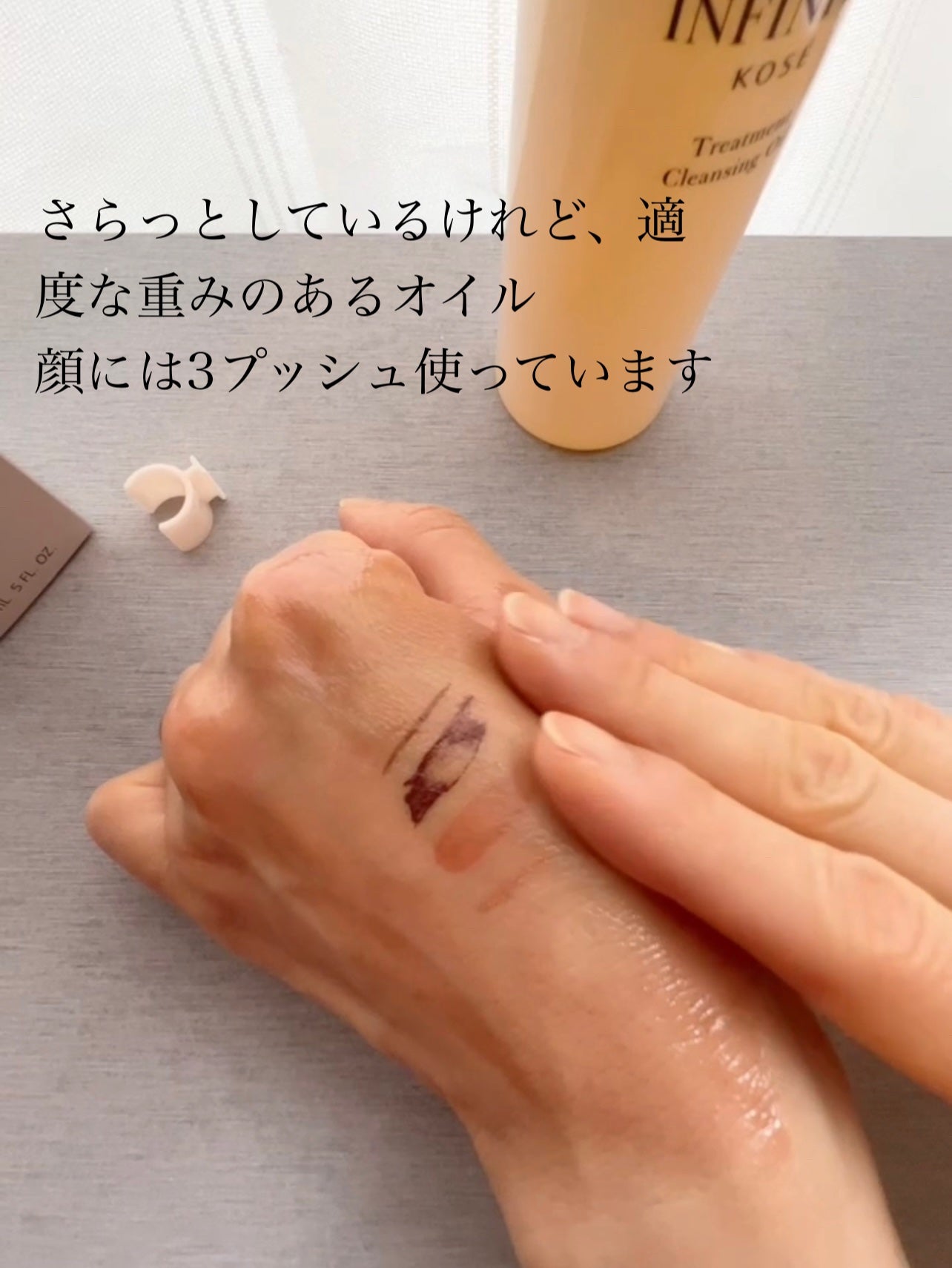 トリートメント クレンジング オイル/インフィニティ/オイルクレンジングを使ったクチコミ(4枚目)