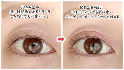 ジルスチュアート エターナル アイビジュー/JILL STUART/ジェル・クリームアイシャドウを使ったクチコミ(3枚目)