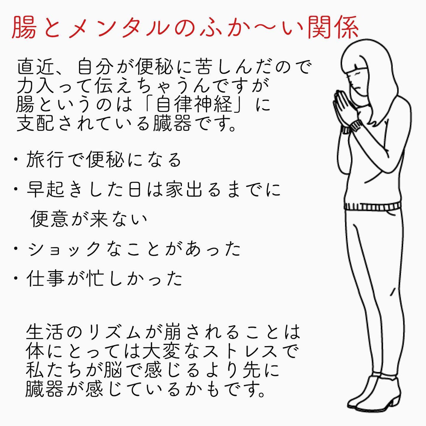 おゆみ|ニキビ・ニキビ跡ケア on LIPS 「【便秘、お前だけは許さぬ】鍵垢の皆さんにはずっとストー..」(8枚目)