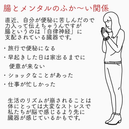 おゆみ|ニキビ・ニキビ跡ケア on LIPS 「【便秘、お前だけは許さぬ】鍵垢の皆さんにはずっとストー..」(8枚目)