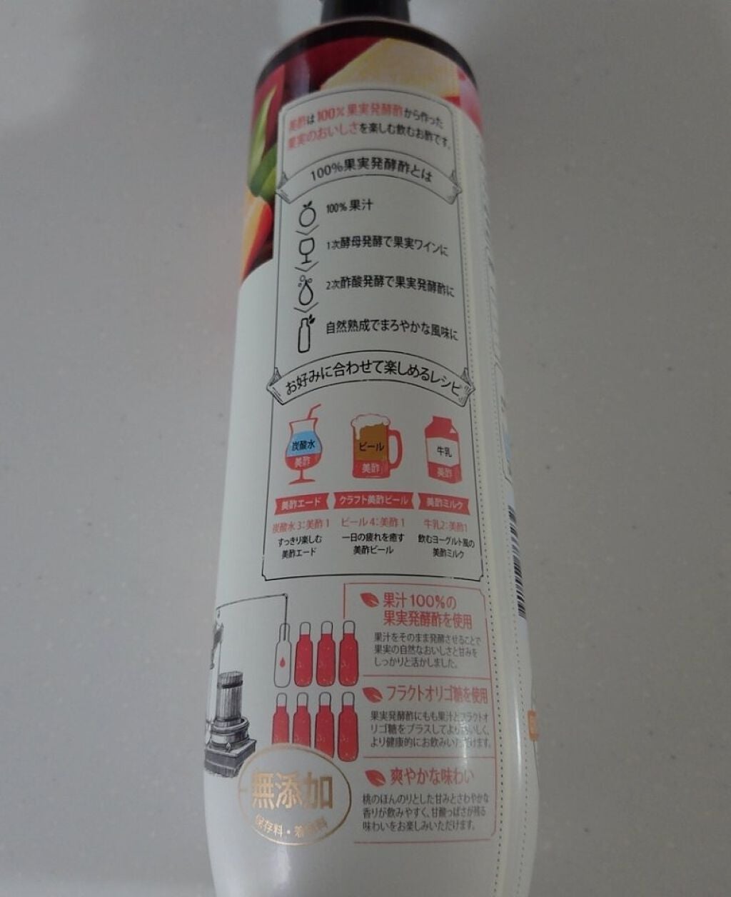 美酢 (希釈タイプ)/美酢(ミチョ)/その他飲むお酢を使ったクチコミ(2枚目)