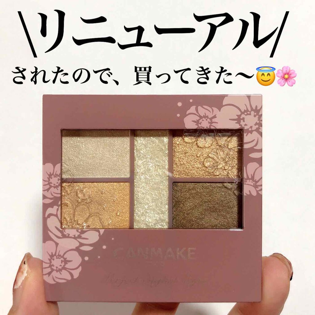 パーフェクトスタイリストアイズ/キャンメイク/アイシャドウパレットを使ったクチコミ(1枚目)