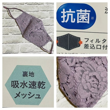 洗えてくり返し使える レースマスク/DAISO/マスクを使ったクチコミ(2枚目)