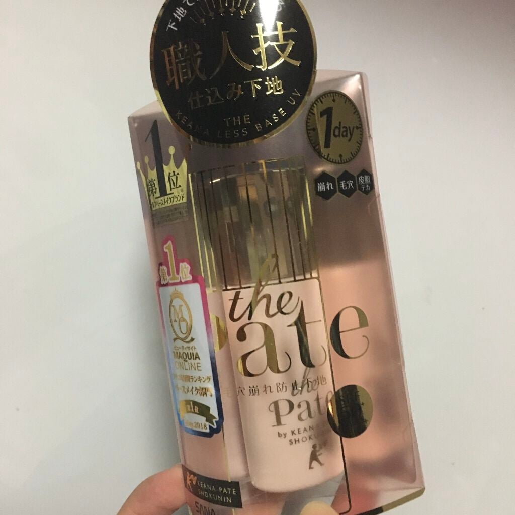 毛穴パテ職人 毛穴崩れ防止下地/毛穴パテ職人/化粧下地を使ったクチコミ(1枚目)