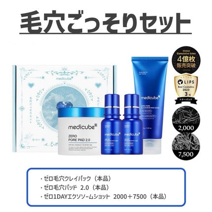 ゼロ毛穴パッド 2.0/MEDICUBE/トナーパッドを使ったクチコミ(2枚目)