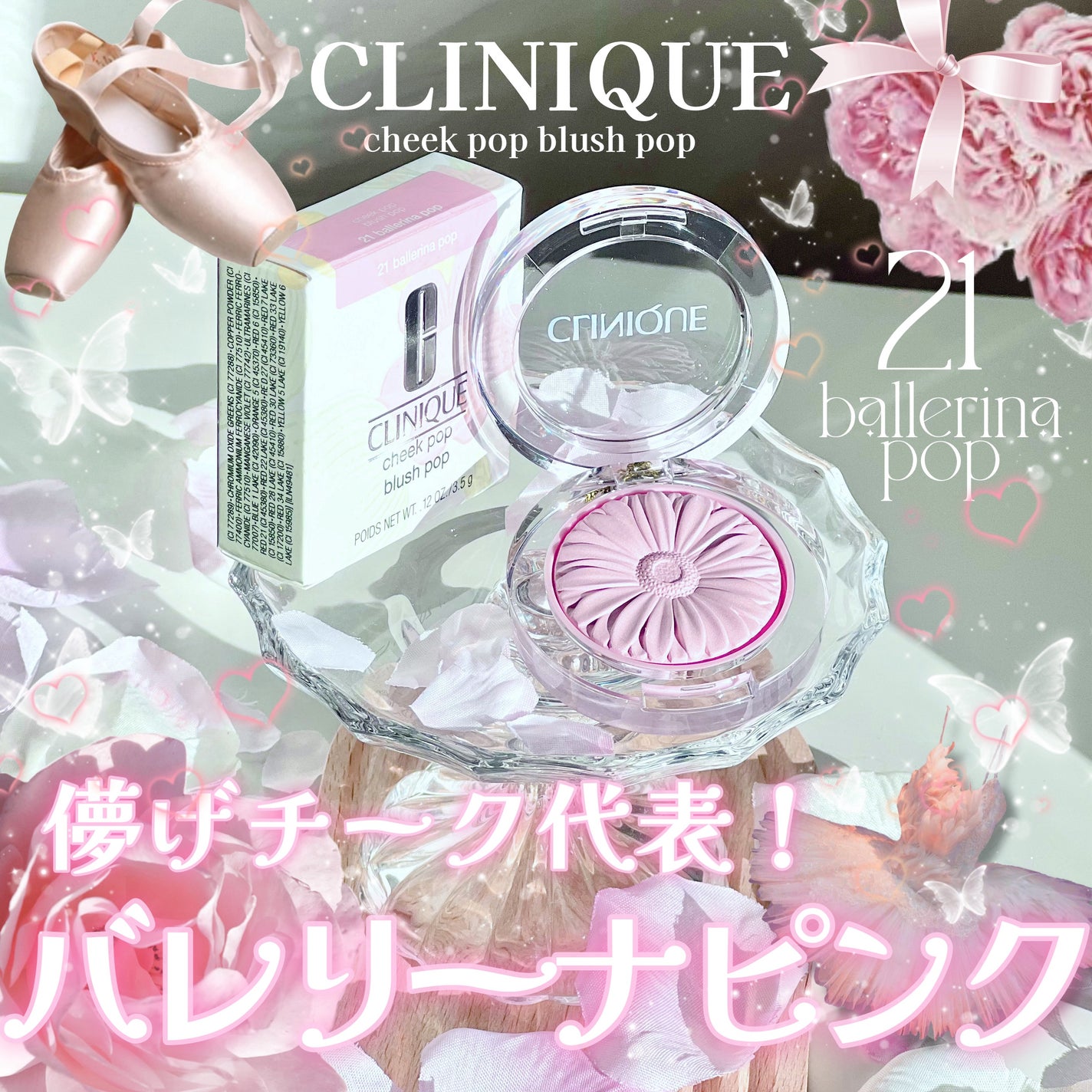 チーク ポップ/CLINIQUE/パウダーチークを使ったクチコミ(1枚目)