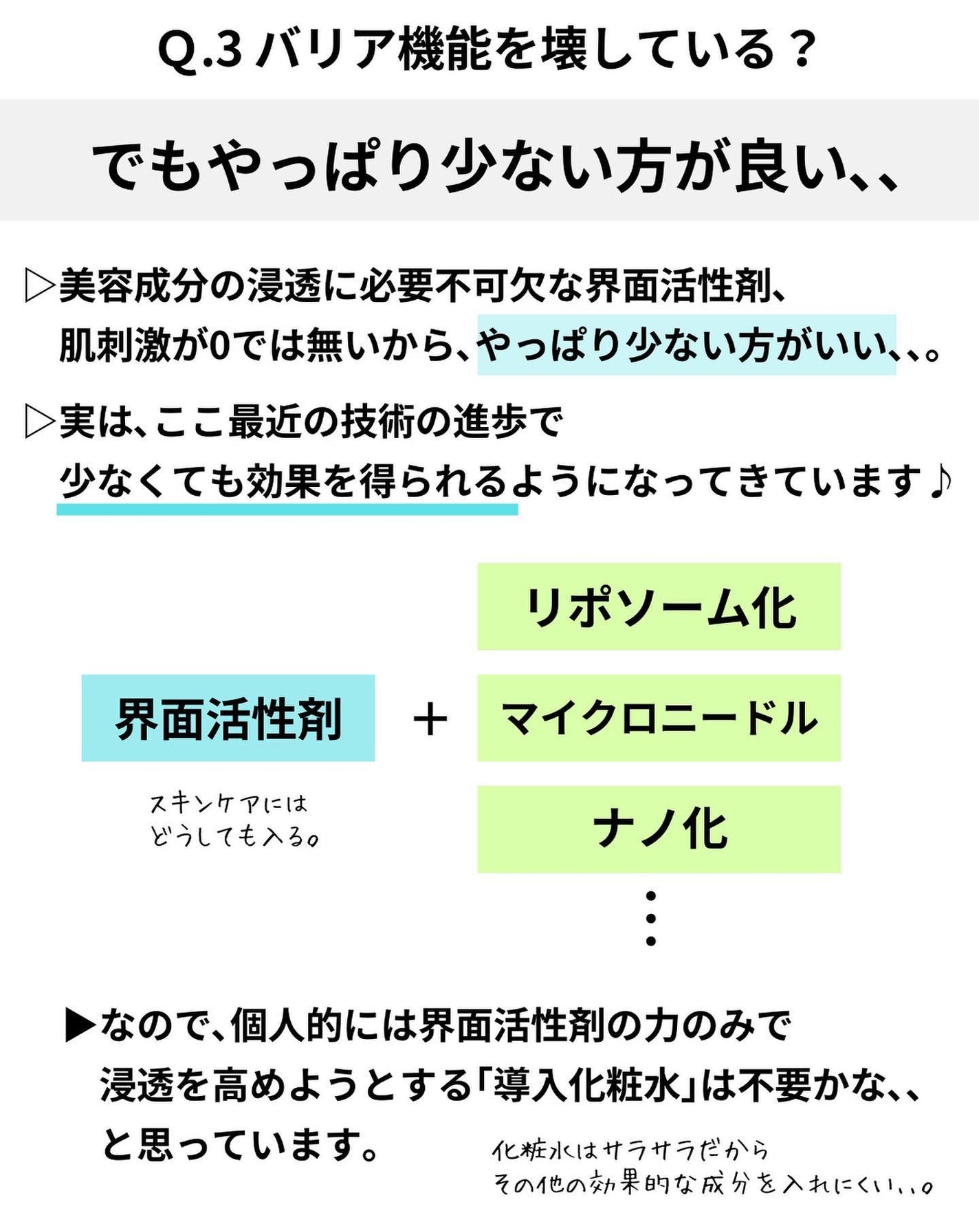 リポソーム アドバンスト リペアセラム/DECORTÉ/美容液を使ったクチコミ(7枚目)
