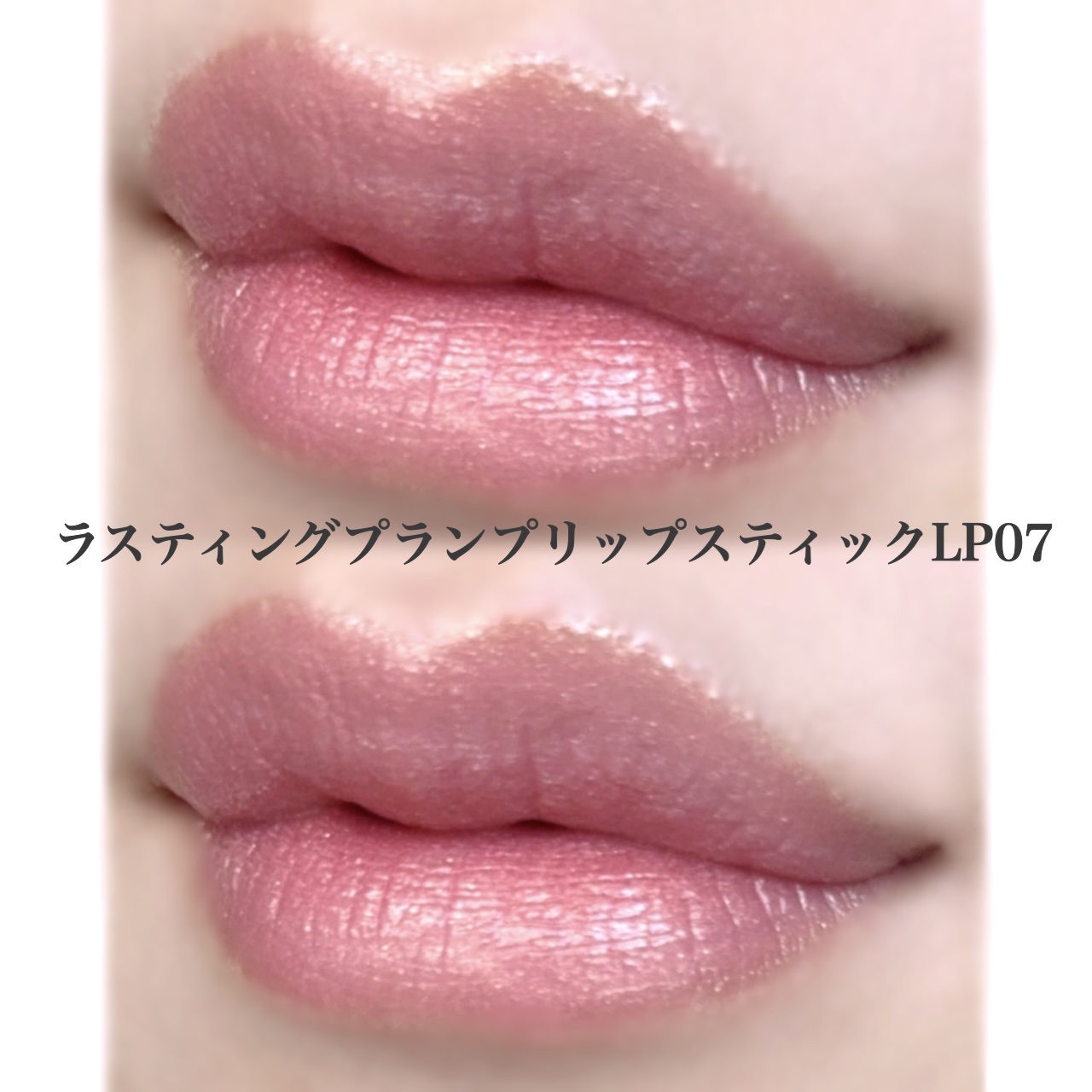 ラスティングプランプリップスティック/SENSAI/口紅を使ったクチコミ（3枚目）