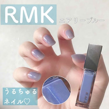 【RMKネイルポリッシュ】
透明感爆発(*¨*)エアリーブルー

✼••┈┈┈┈┈┈┈┈┈┈┈┈┈┈┈┈••✼

✅#RMK ネイルポリッシュ
07エアリーブルー

Twitterで話題になっていて、一