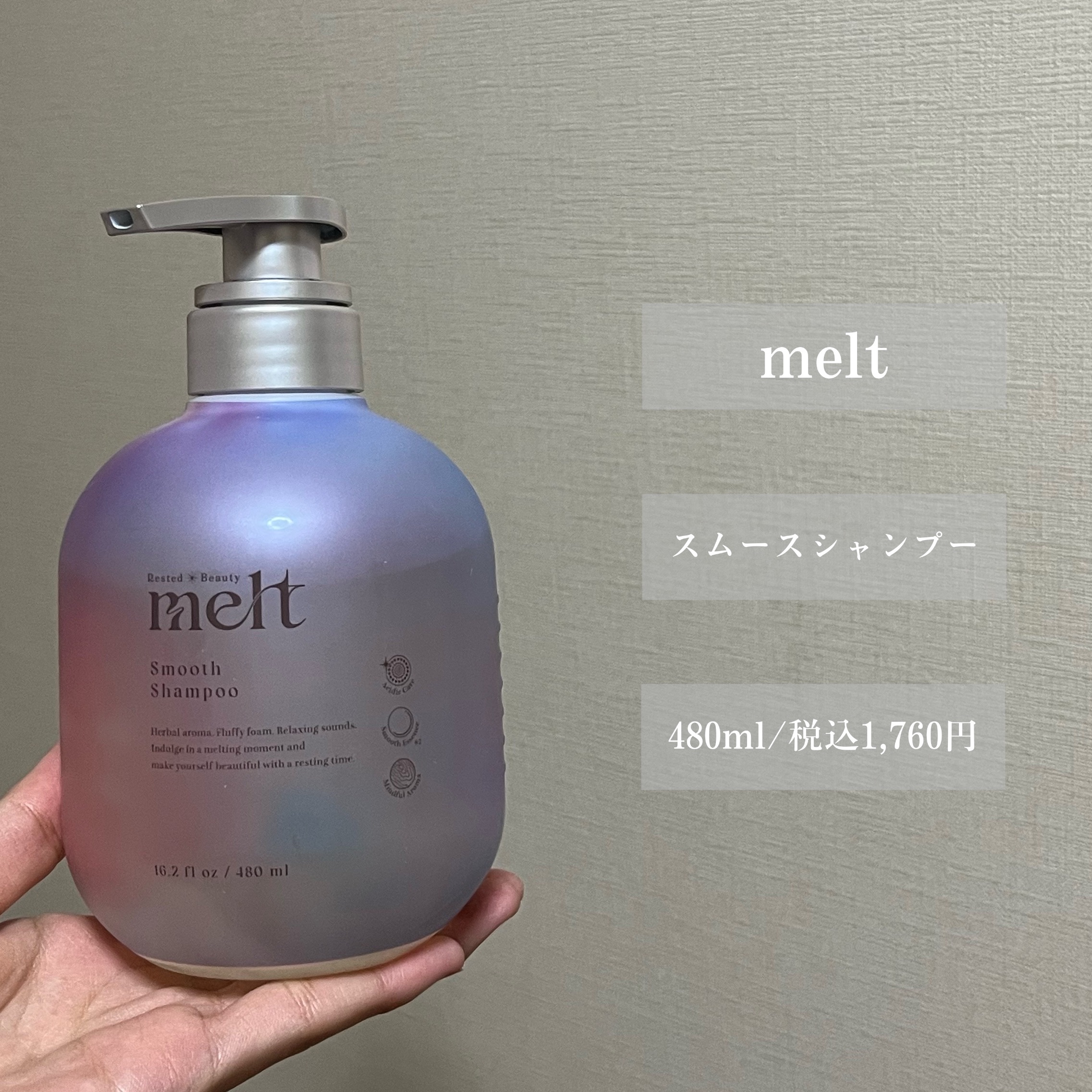 メルト スムースシャンプー/トリートメント/melt/市販シャンプーを使ったクチコミ（2枚目）