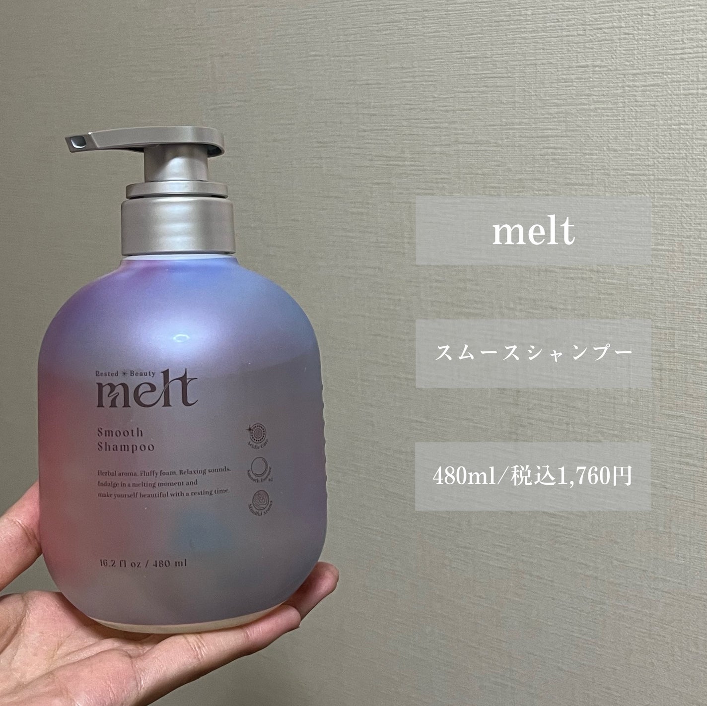 メルト スムースシャンプー/トリートメント/melt/市販シャンプーを使ったクチコミ(2枚目)