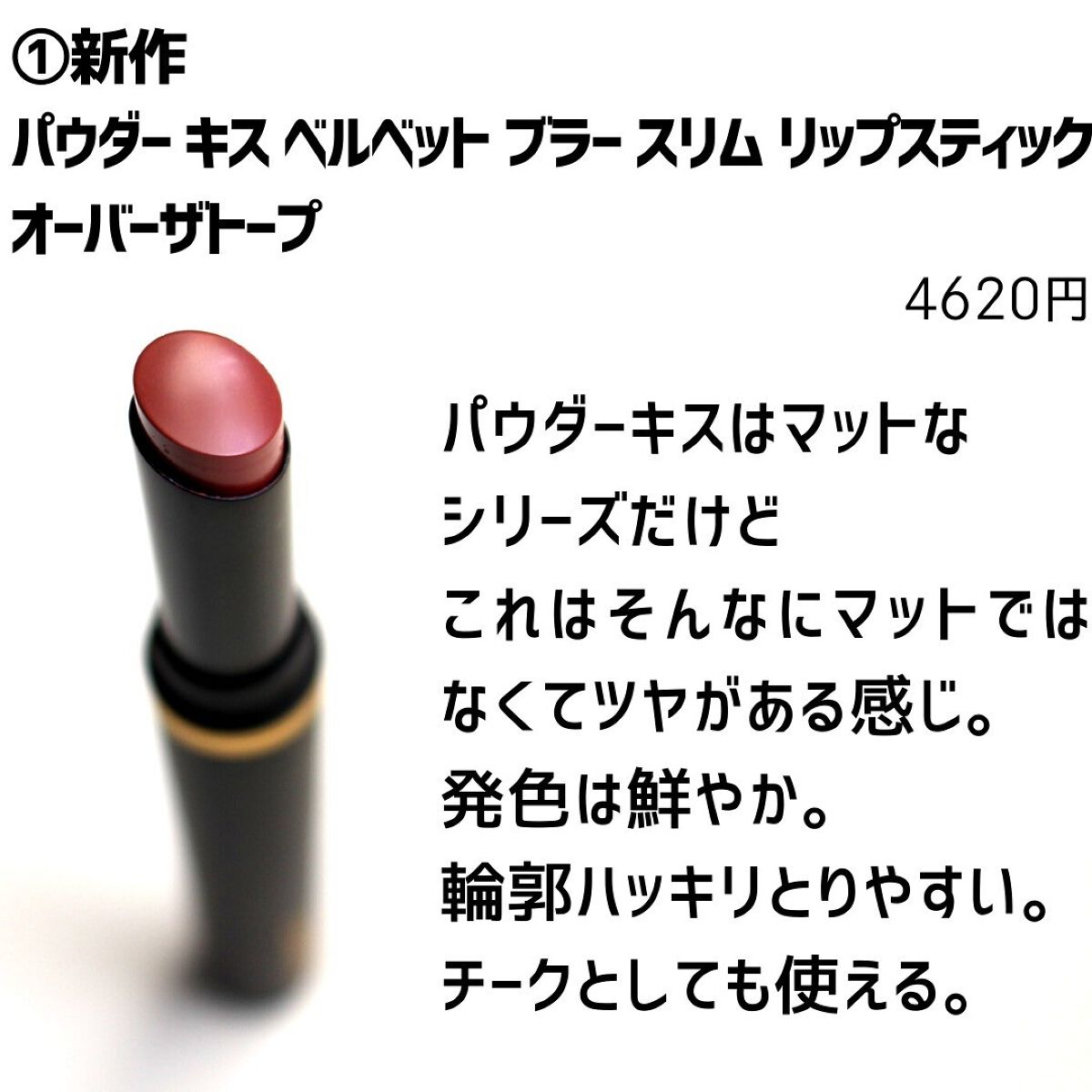 リップスティック/M・A・C/口紅を使ったクチコミ(4枚目)