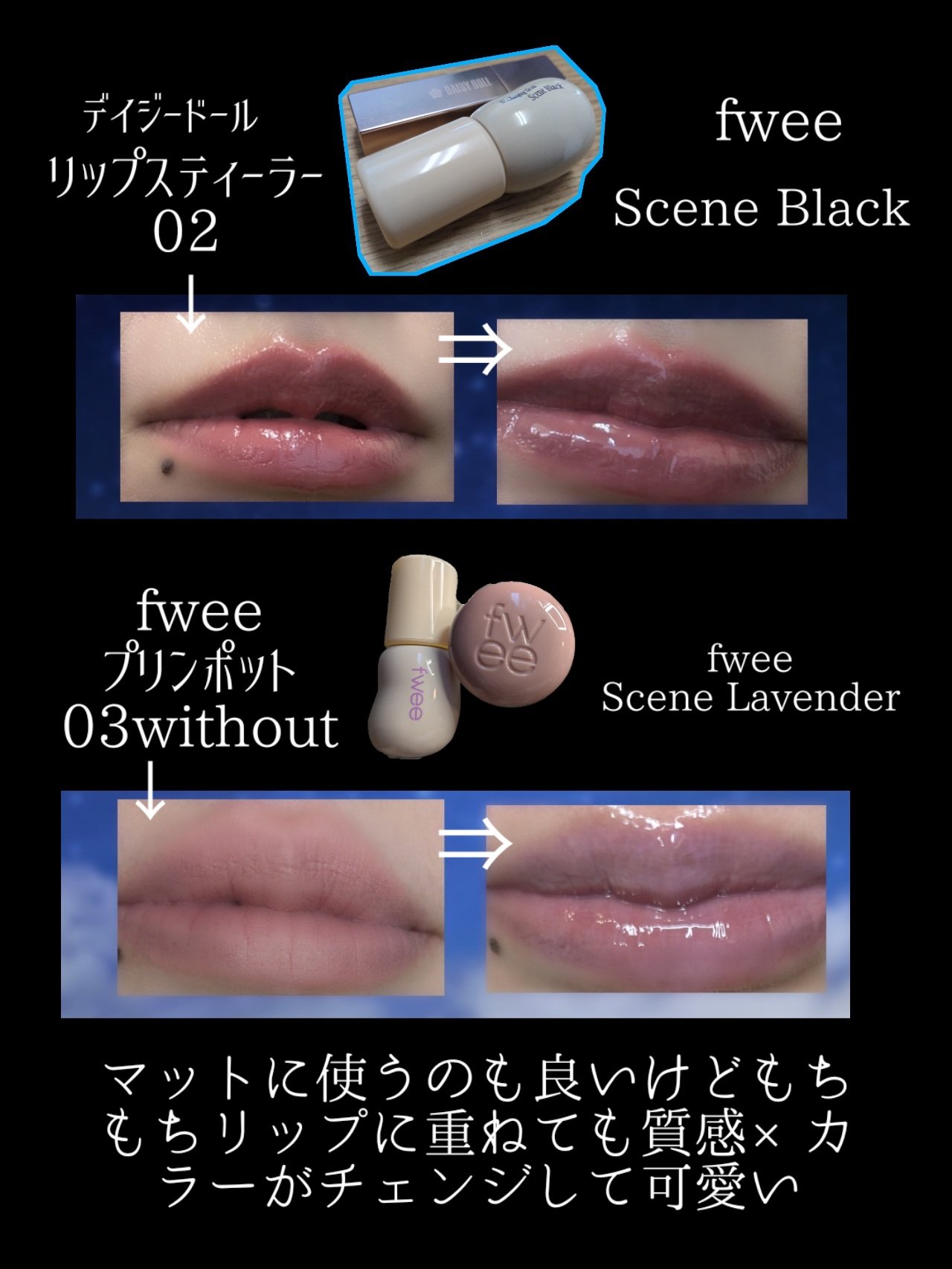 リップアンドチーク ブラーリープリンポット/fwee/口紅を使ったクチコミ（3枚目）