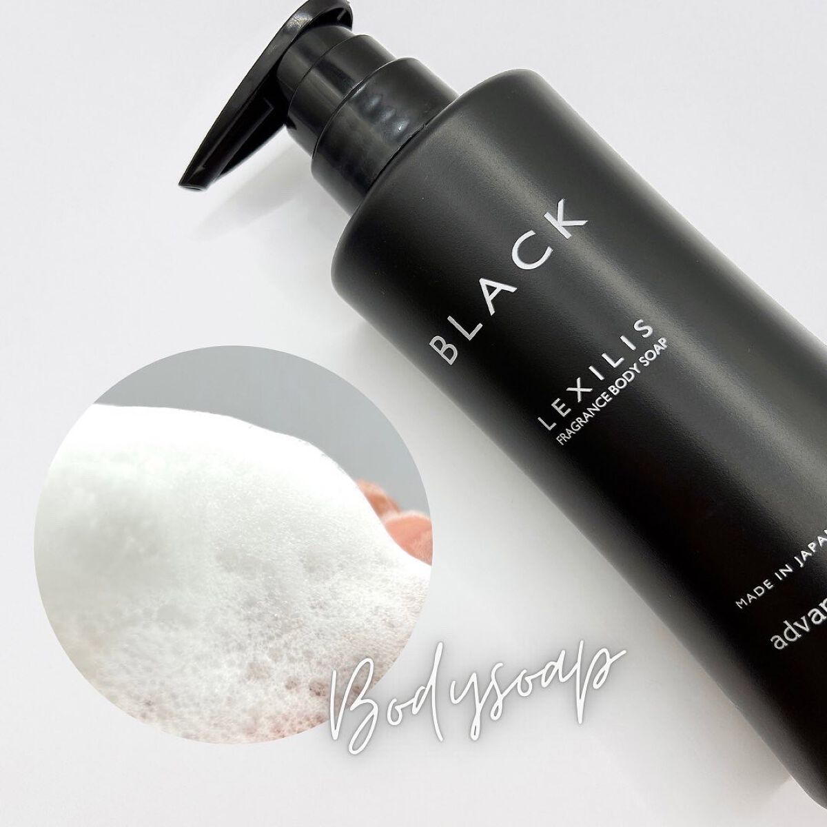 ブラック フレグランスボディソープ/LEXILIS/ボディソープを使ったクチコミ（1枚目）