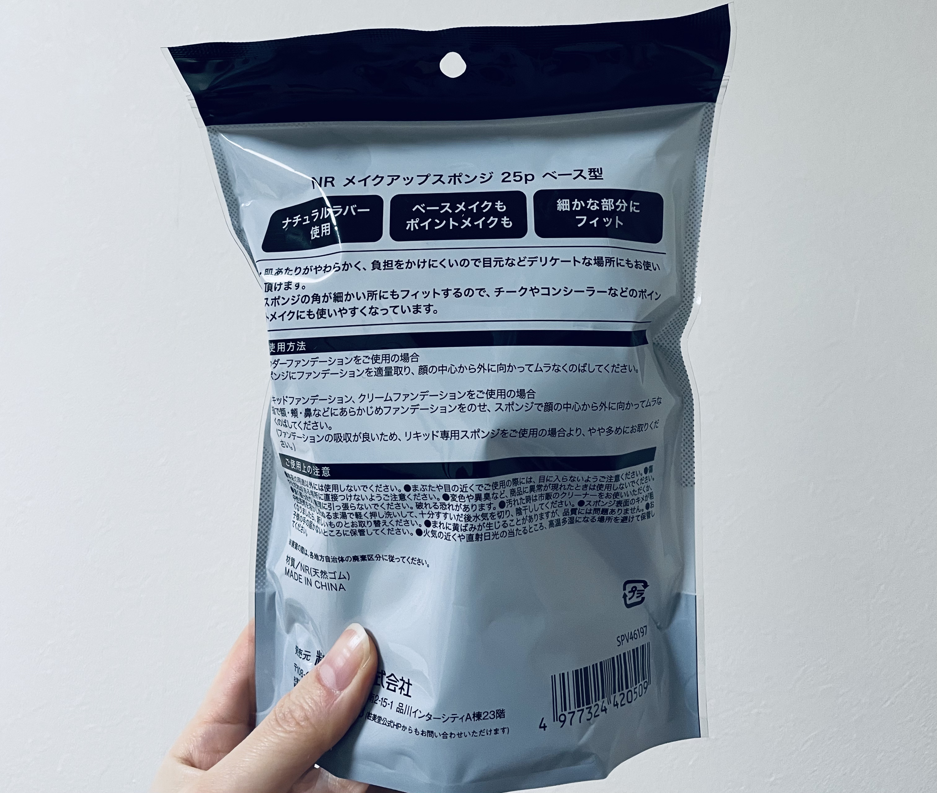 SBR メイクアップスポンジ/SHOBIDO/パフ・スポンジを使ったクチコミ（2枚目）