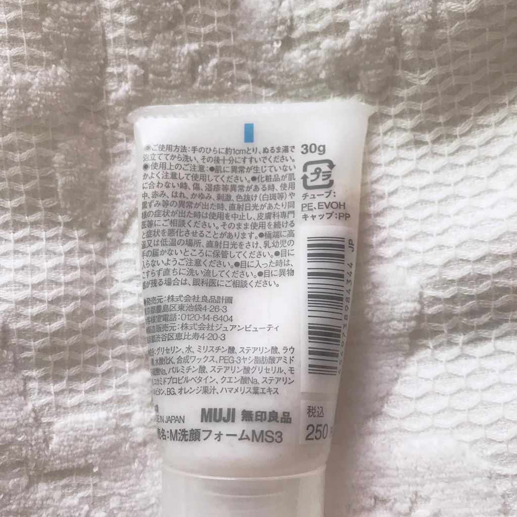 マイルドスクラブ洗顔フォーム/無印良品/スクラブ・ゴマージュを使ったクチコミ（2枚目）