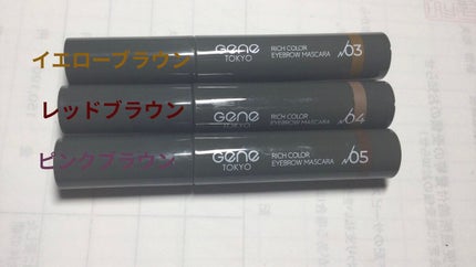 リッチカラー アイブロウマスカラ/GENE TOKYO/眉マスカラを使ったクチコミ(4枚目)