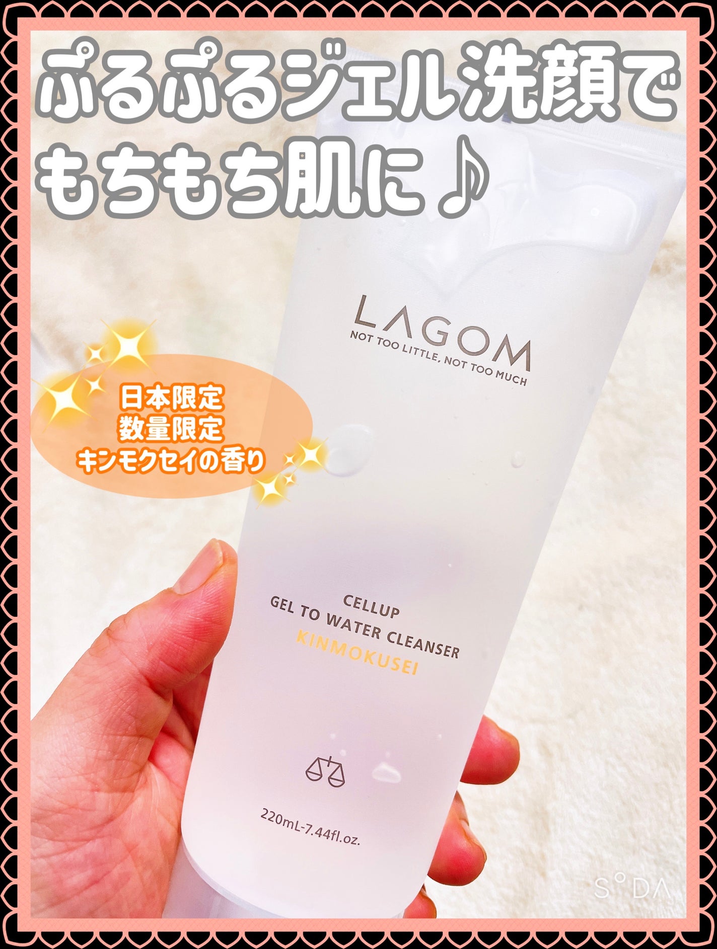ラゴム ジェルトゥウォーター クレンザー(朝用洗顔)/LAGOM /その他洗顔料を使ったクチコミ(1枚目)