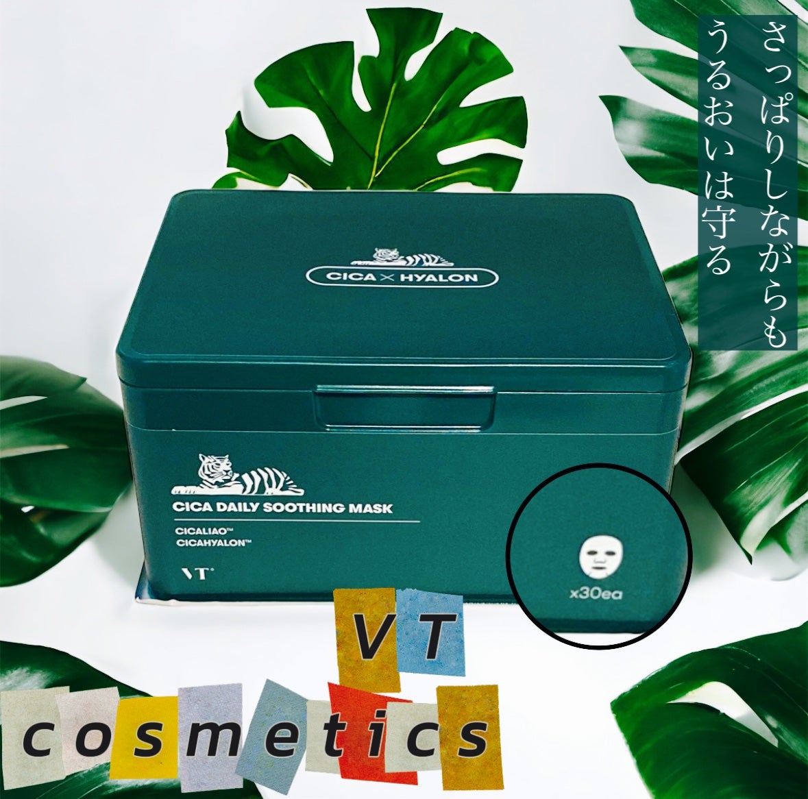 CICA デイリースージングマスク/VT/シートマスク・パックを使ったクチコミ(1枚目)