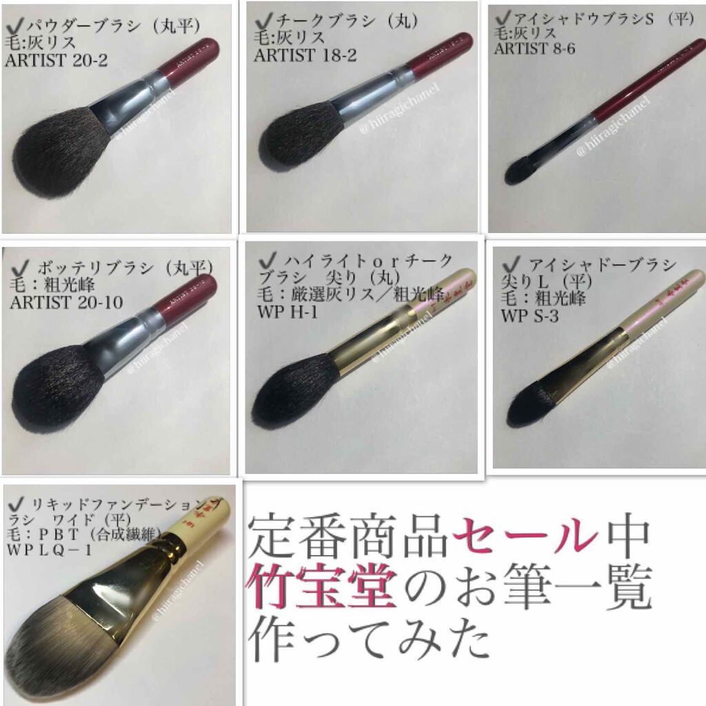 【美品】竹宝堂 熊野筆 6本セット メイクブラシ セット ポーチ付き