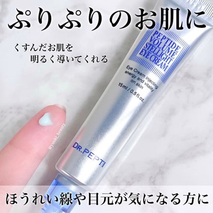 ペプチド ボリューム マスター エッセンス/DR.PEPTI/美容液を使ったクチコミ(3枚目)