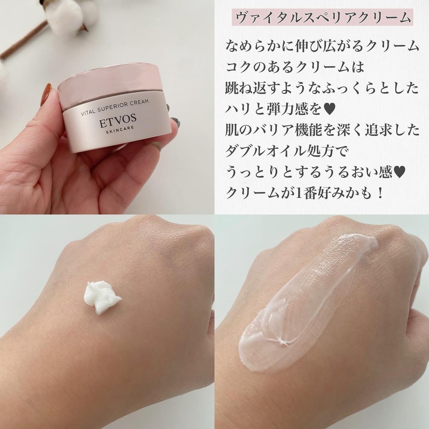 ヴァイタルスペリアローション/エトヴォス/化粧水を使ったクチコミ(4枚目)