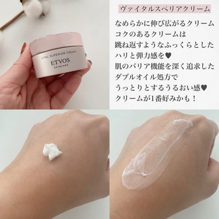 ヴァイタルスペリアローション/エトヴォス/化粧水を使ったクチコミ(4枚目)