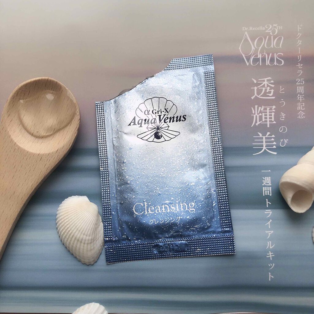 透輝美トライアルキット/ドクターリセラ/トライアルキットを使ったクチコミ（3枚目）