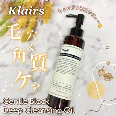 ジェントルブラックディープクレンジングオイル(150ml)/Klairs/オイルクレンジングを使ったクチコミ（1枚目）