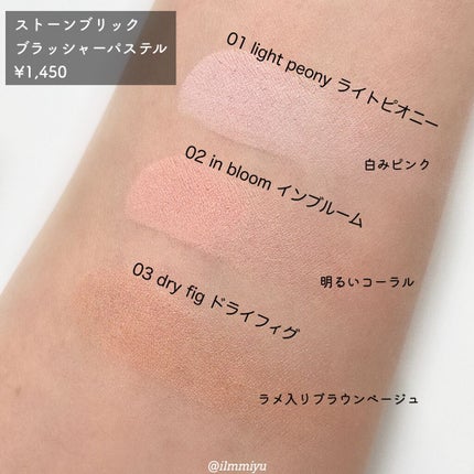 ブラーリングリップスティック/STONEBRICK/口紅を使ったクチコミ(6枚目)