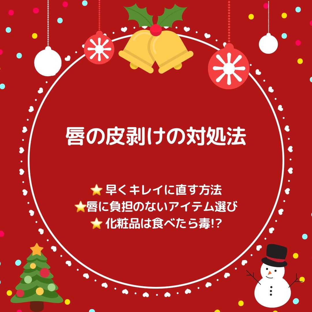 リップケア クリーム/キュレル/リップクリームを使ったクチコミ(1枚目)