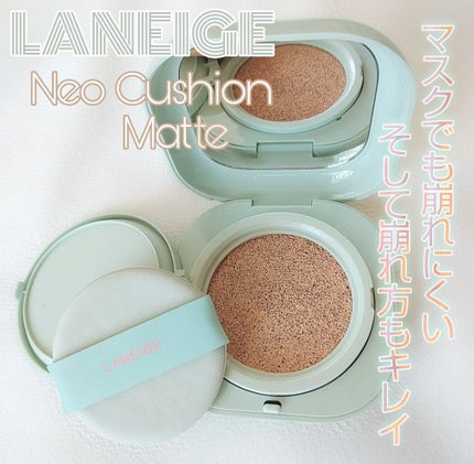 ネオクッション マット/LANEIGE/クッションファンデーションを使ったクチコミ(1枚目)