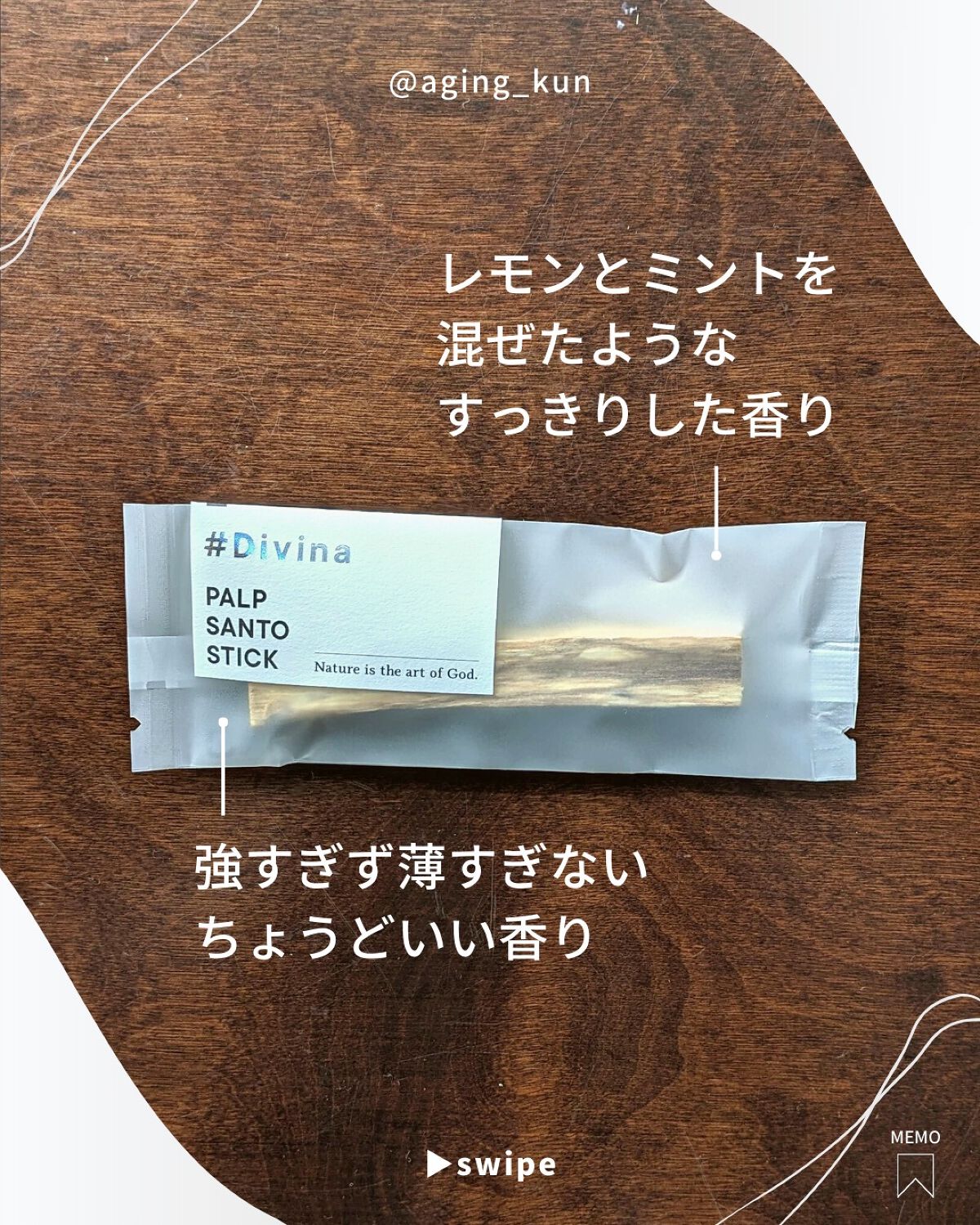 パロサントスティック/コスメキッチン/その他を使ったクチコミ（3枚目）