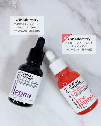 ããŒãã¢ã³ãµãŒ PDRN ã¢ã¯ãã£ãããŒã¹ã1:1ã¢ã³ãã«/CNP Laboratory/çŸå®¹æ¶²ã䜿ã£ãã¯ãã³ãïŒ2æç®ïŒ