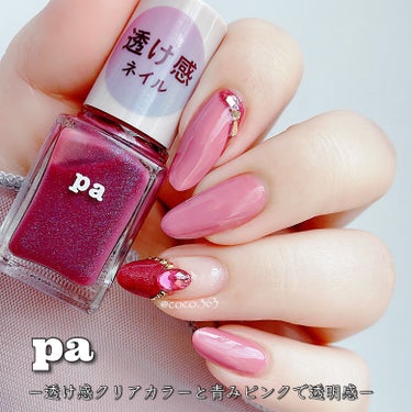 pa ネイルカラー プレミア/pa nail collective/マニキュアを使ったクチコミ（1枚目）