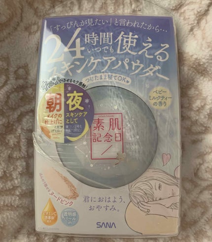 スキンケアパウダー/素肌記念日/プレストパウダーを使ったクチコミ(1枚目)