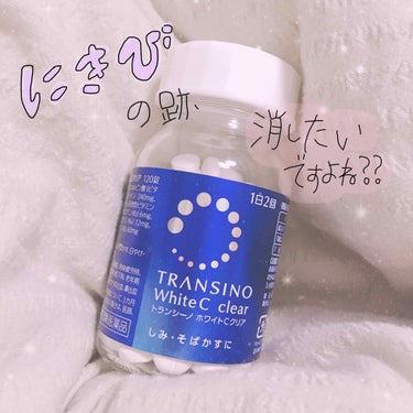 ホワイトCクリア(医薬品)/トランシーノ/その他を使ったクチコミ（1枚目）