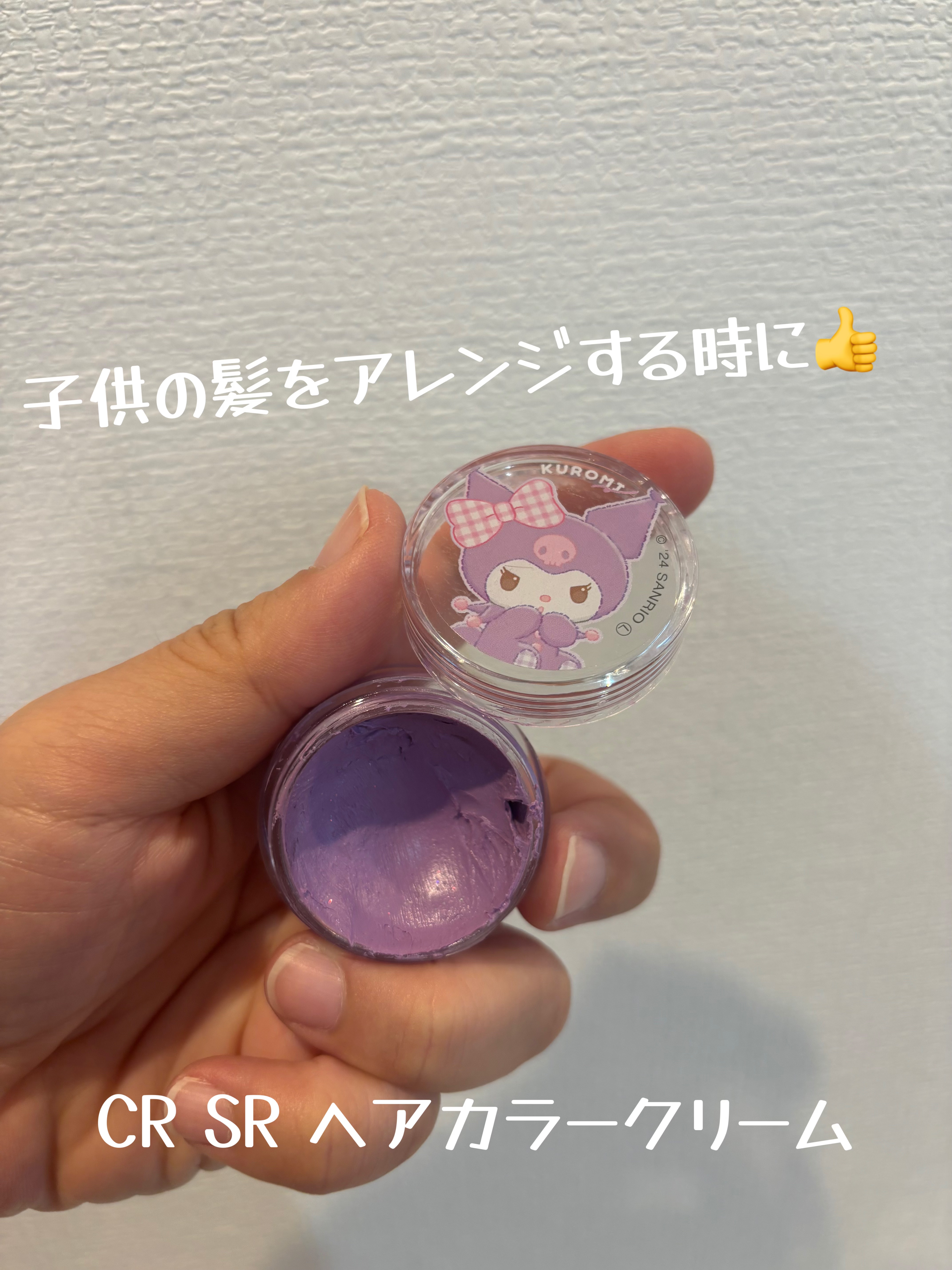 を使ったクチコミ（1枚目）