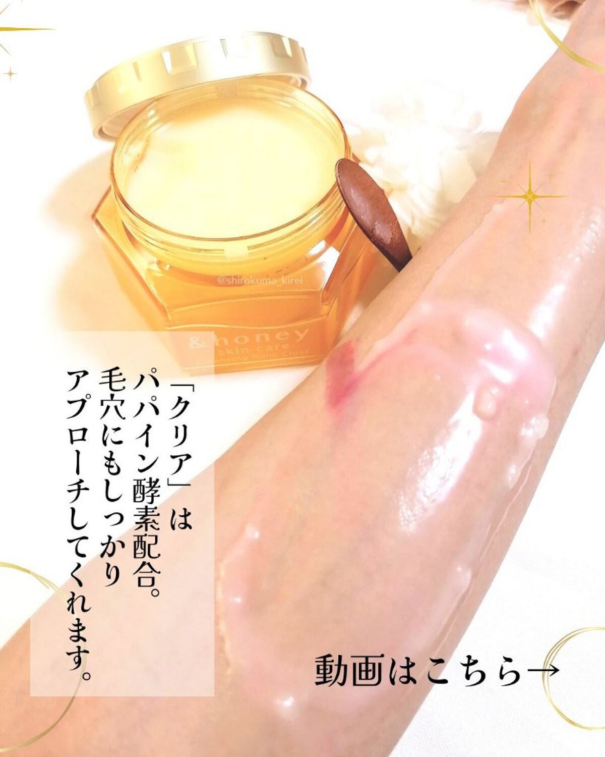 アンドハニー クレンジングバーム クリア/&honey/クレンジングバームを使ったクチコミ(4枚目)