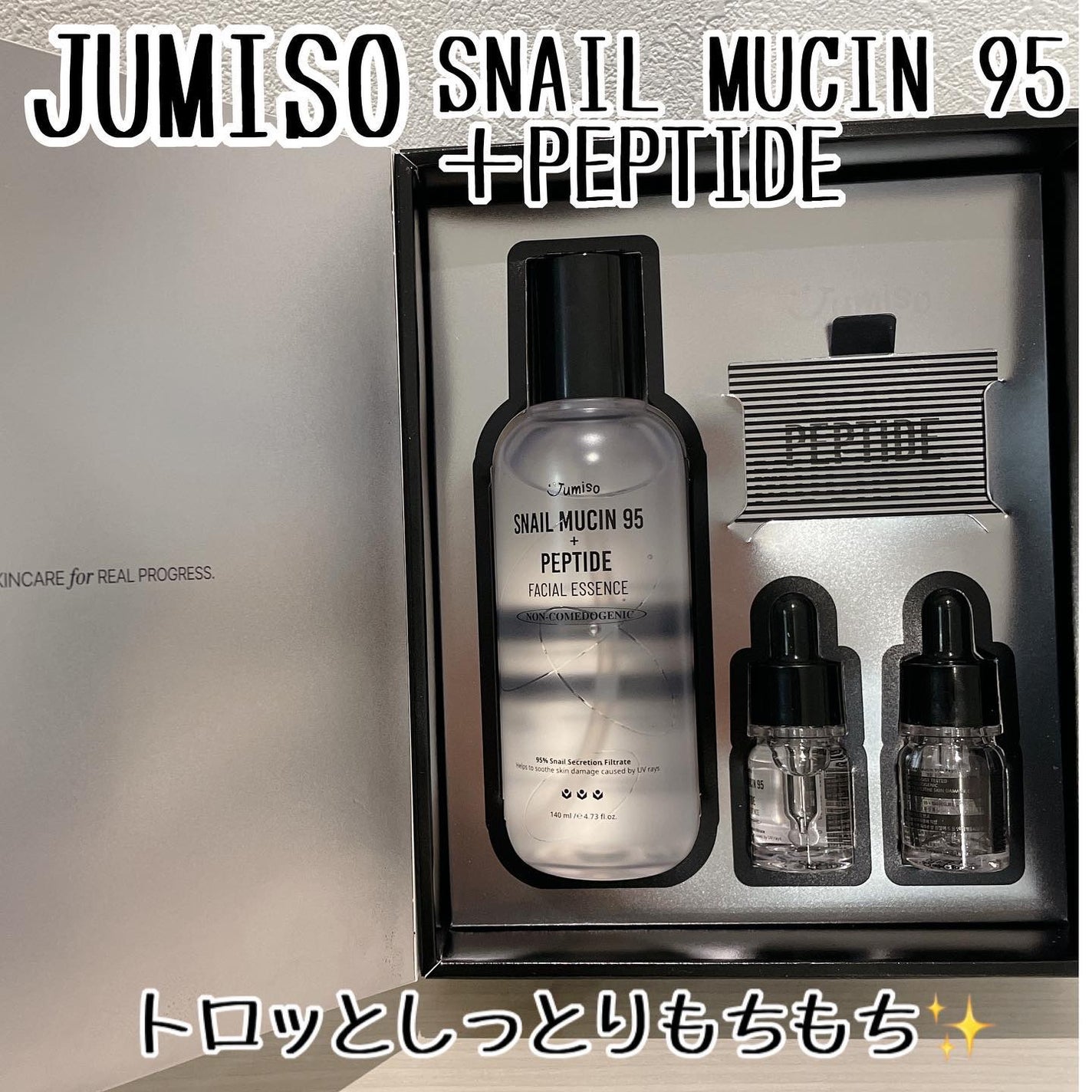 スネイルムチン95+ペプチドフェイシャルエッセンス/JUMISO/美容液を使ったクチコミ(1枚目)