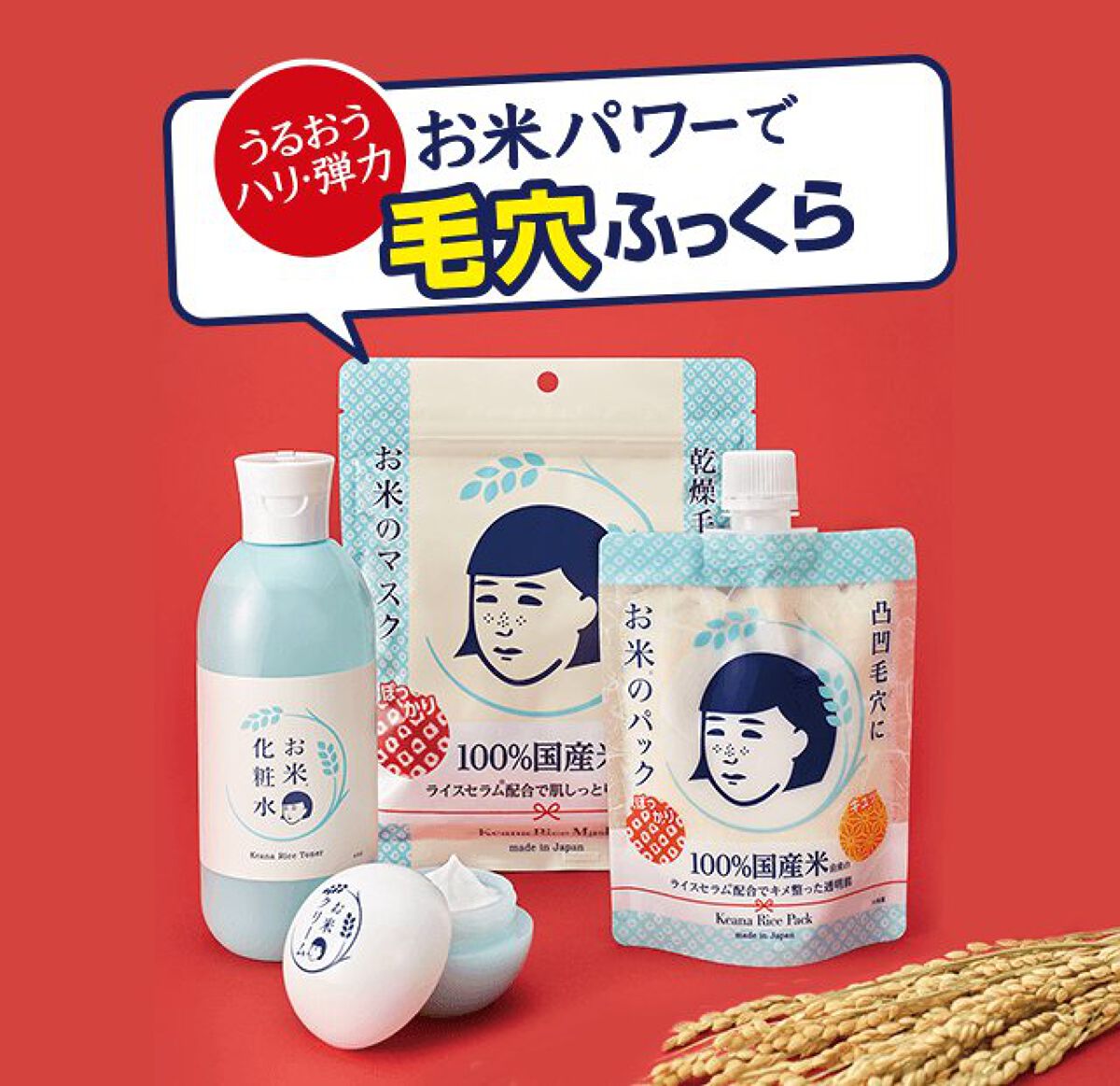 お米のマスク/毛穴撫子/シートマスク・パックを使ったクチコミ（1枚目）