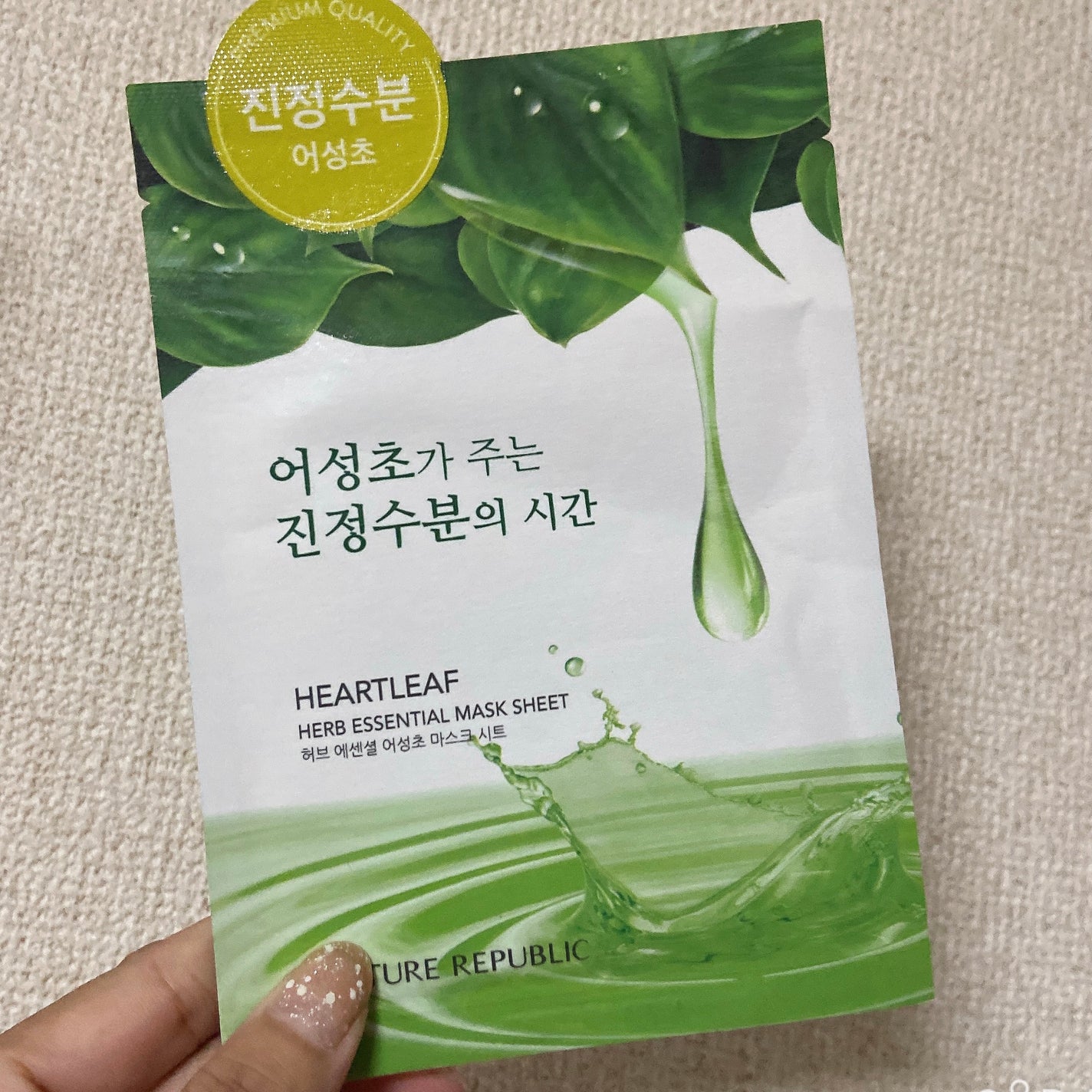 肌美人目指そうシートマスク /ネイチャーリパブリック/シートマスク・パックを使ったクチコミ(1枚目)