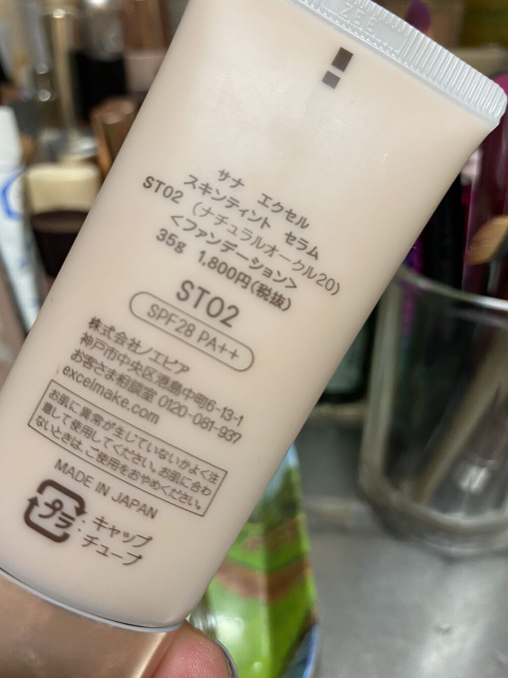 グロウルミナイザー UV/excel/化粧下地を使ったクチコミ（2枚目）