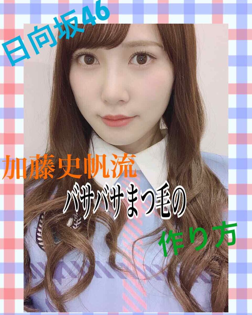 クイックラッシュカーラー/キャンメイク/マスカラ下地を使ったクチコミ（1枚目）