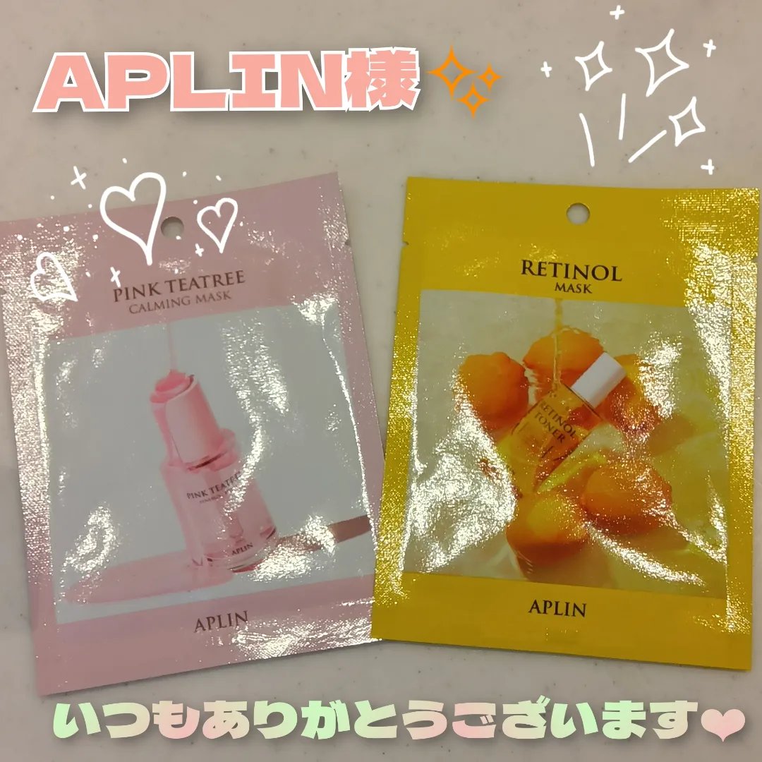 レチノールセラム/APLIN/美容液を使ったクチコミ（3枚目）